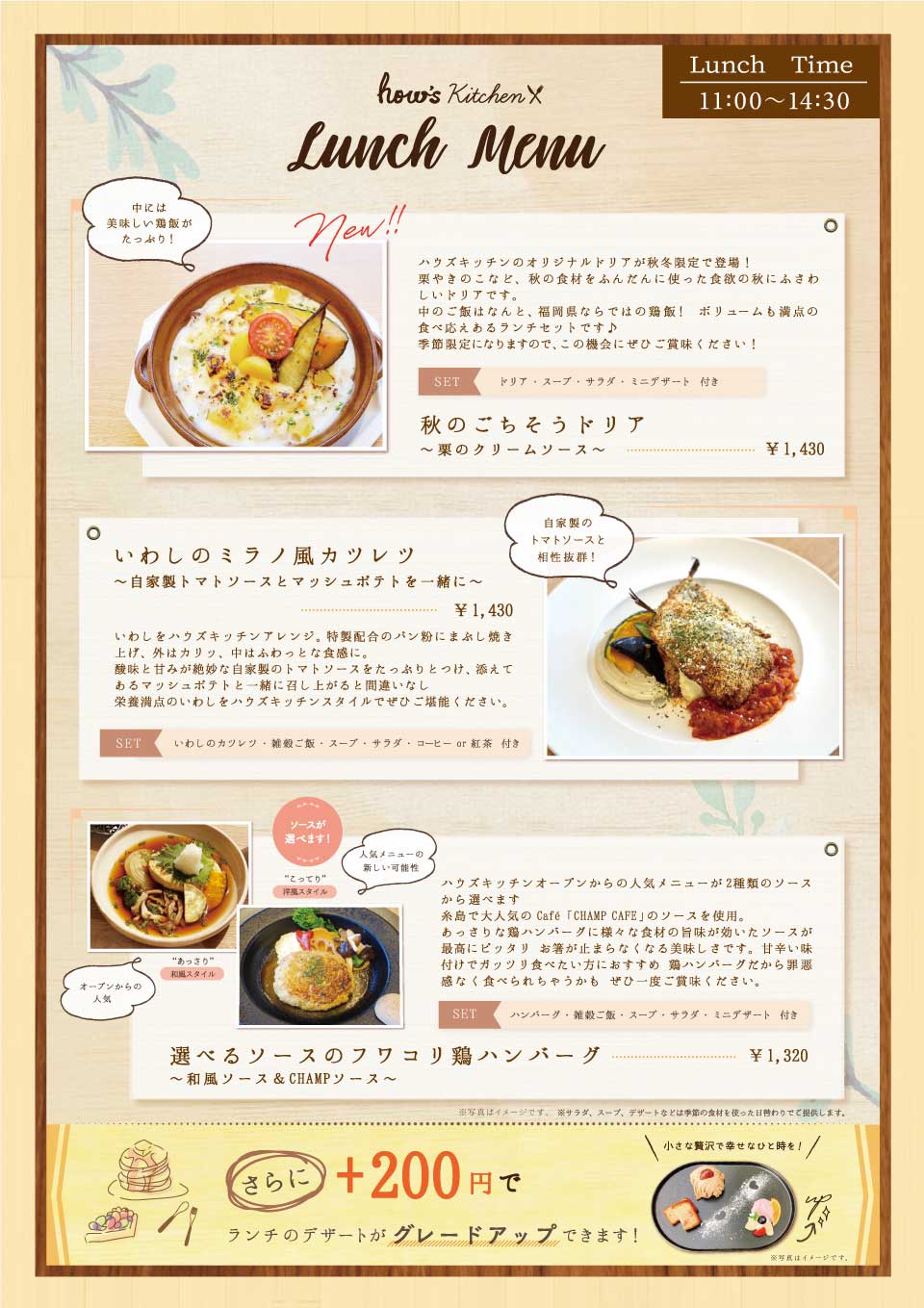 ランチメニュー