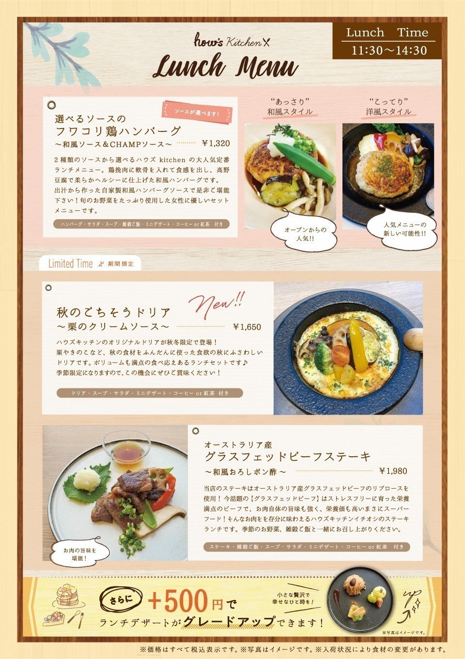ランチメニュー