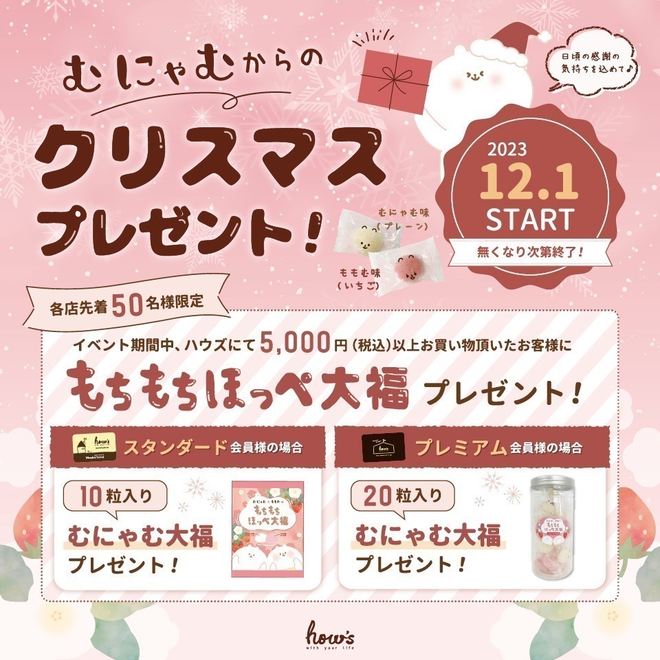 クリスマスプレゼント