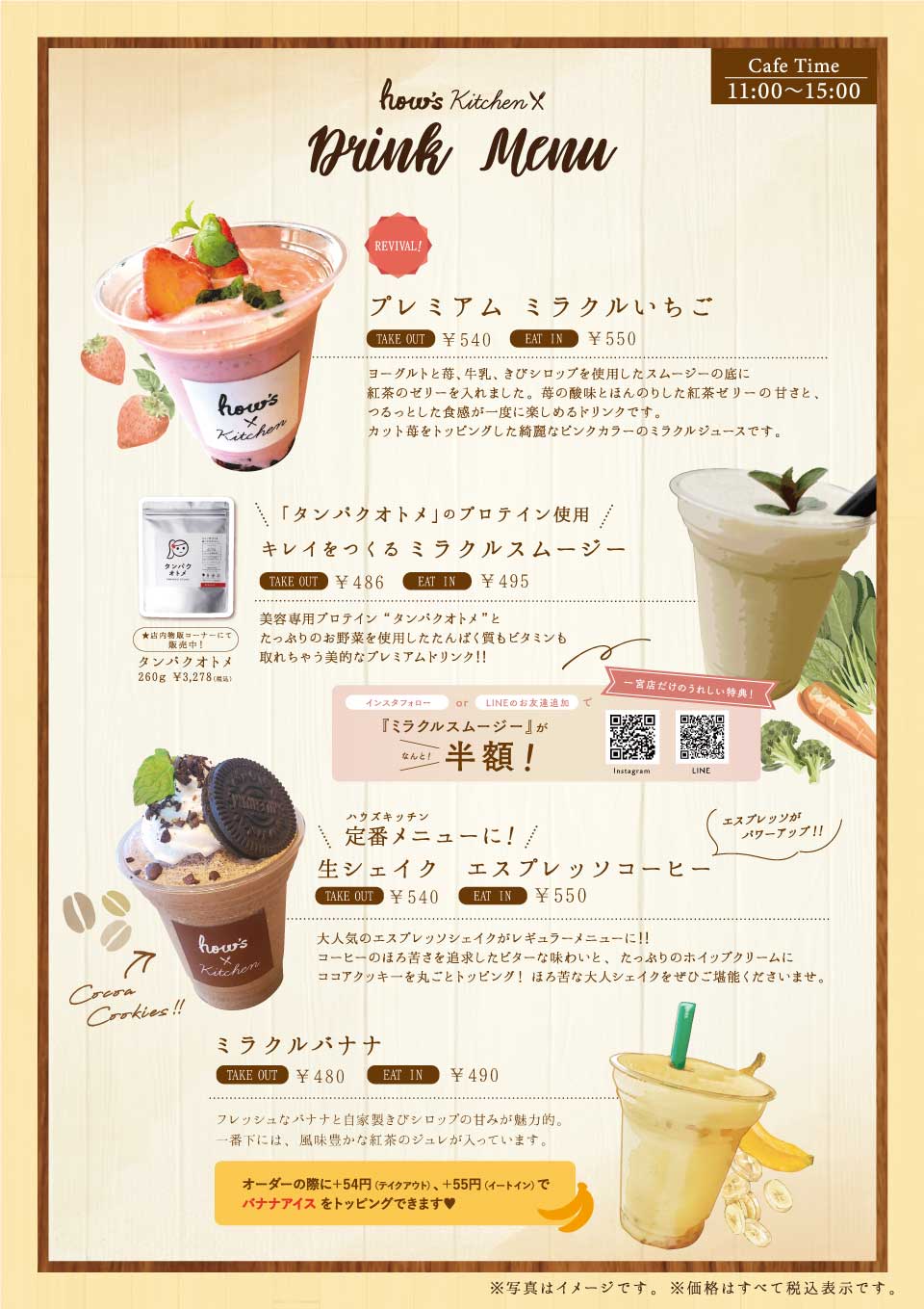 ドリンク