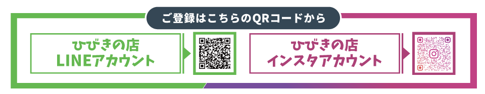 ひびきのQRコード画像