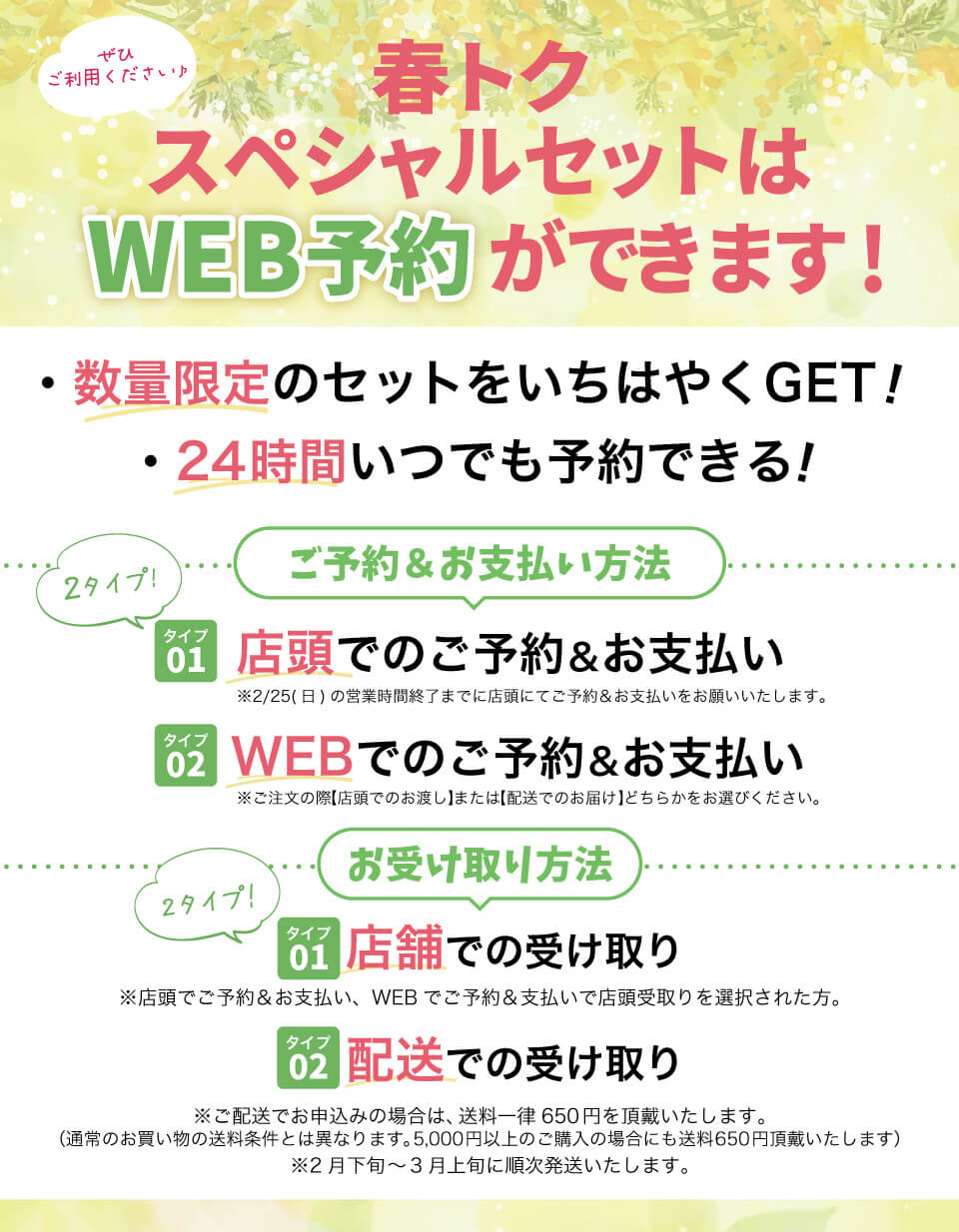 Web予約できます