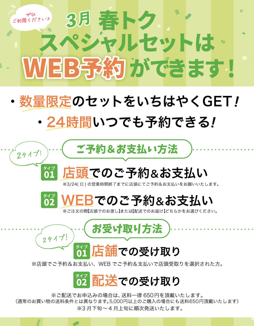 Web予約できます