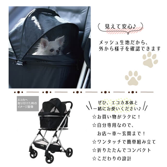 Ecocaから 『ペットキャリーバッグ』が登場♪ │ how's -株式会社