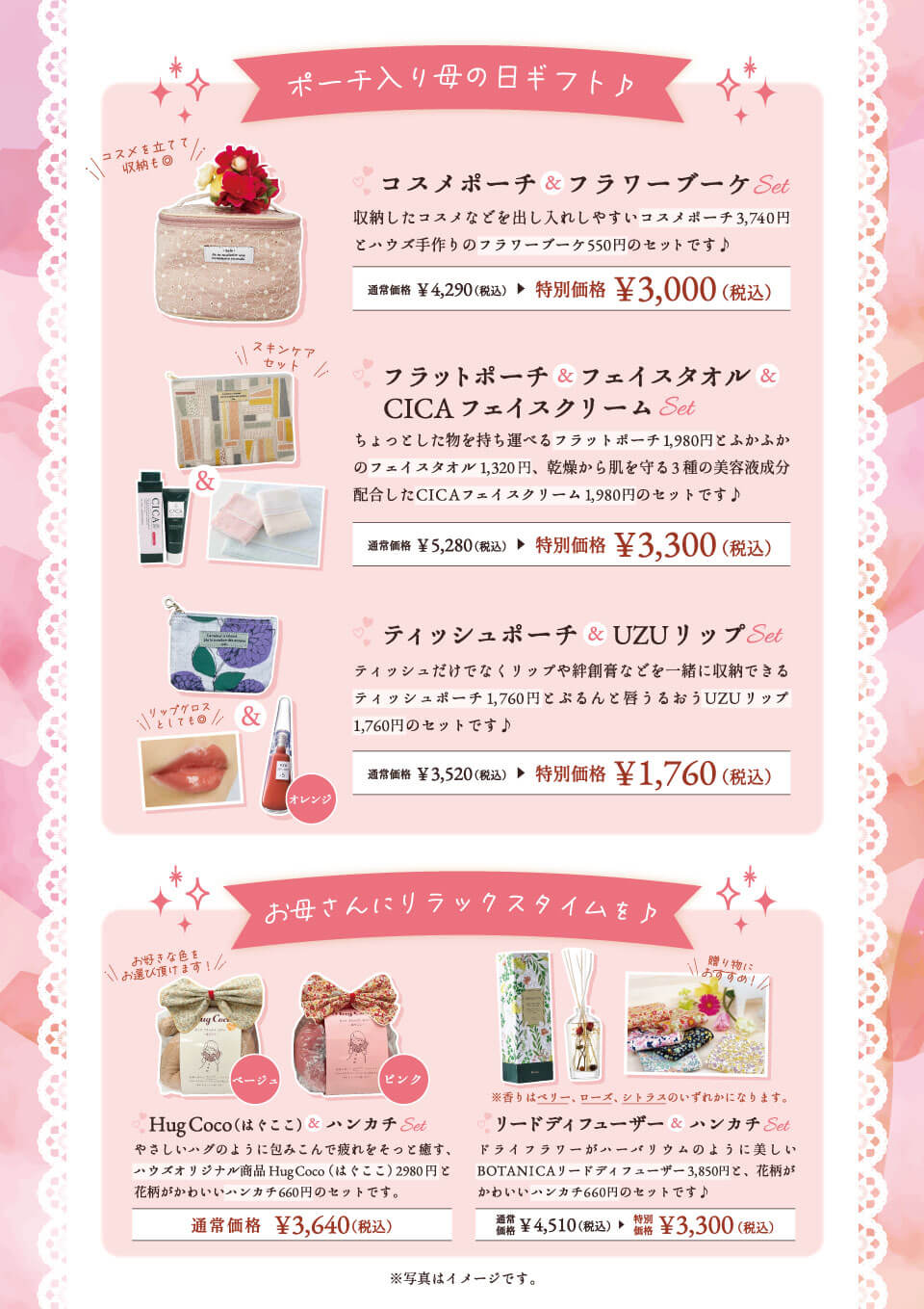 母の日ギフト3