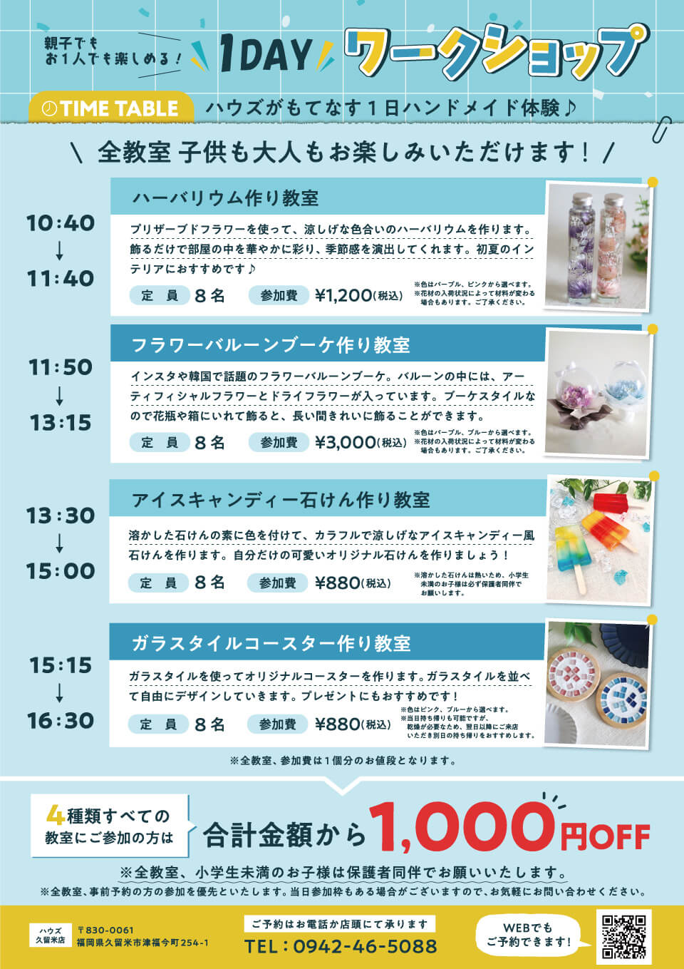 久留米店2