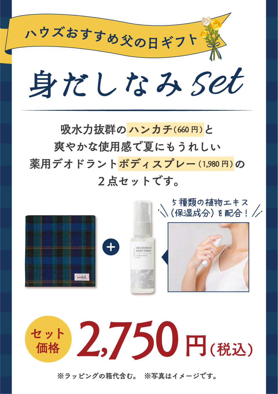 身だしなみ