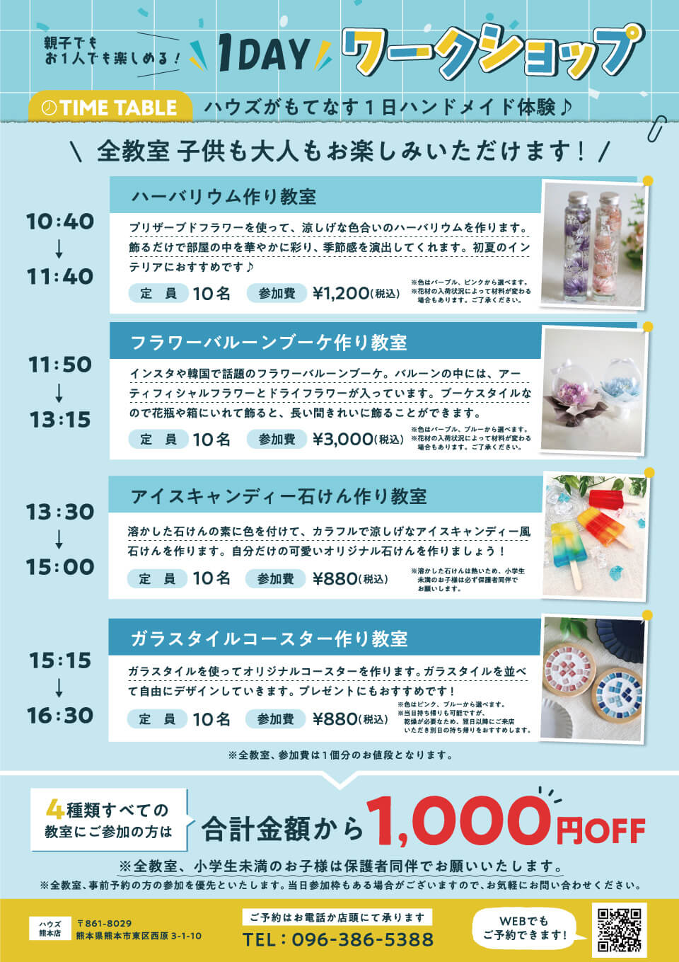 熊本2