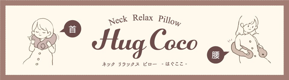 HugCoco