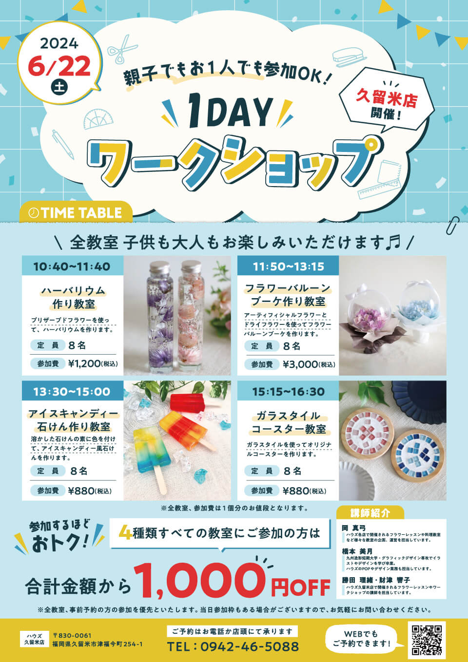 久留米店1