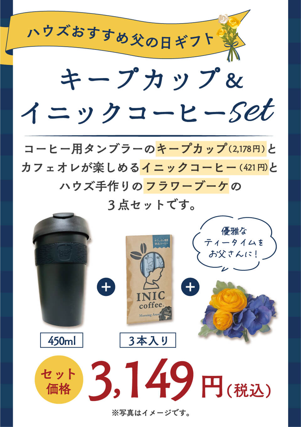 カップ＆コーヒー