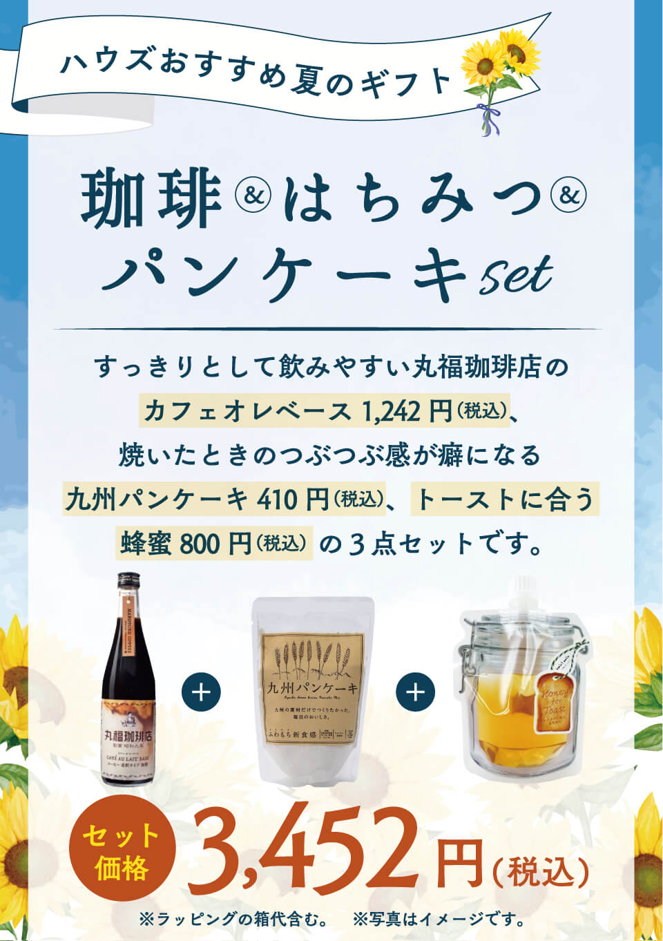 珈琲はちみつパンケーキ