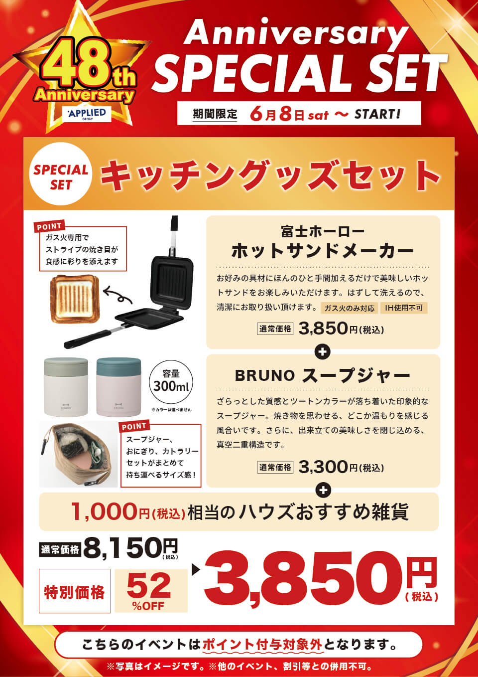 キッチングッズ