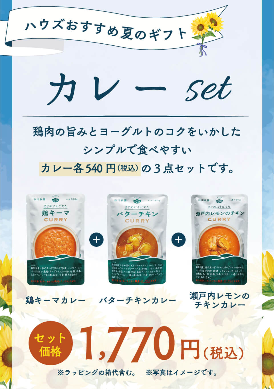 カレー