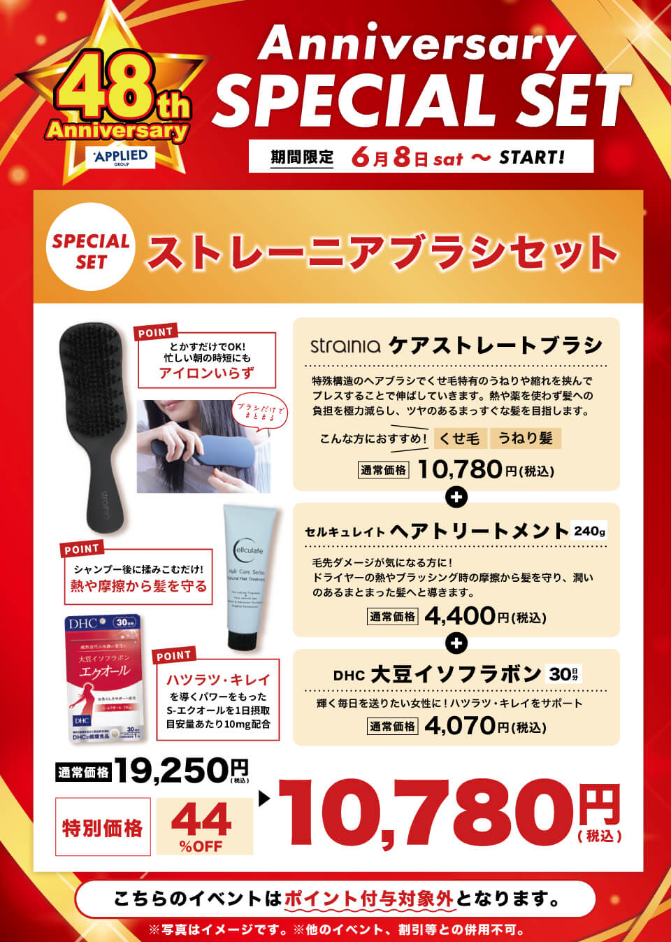 ストレーニア