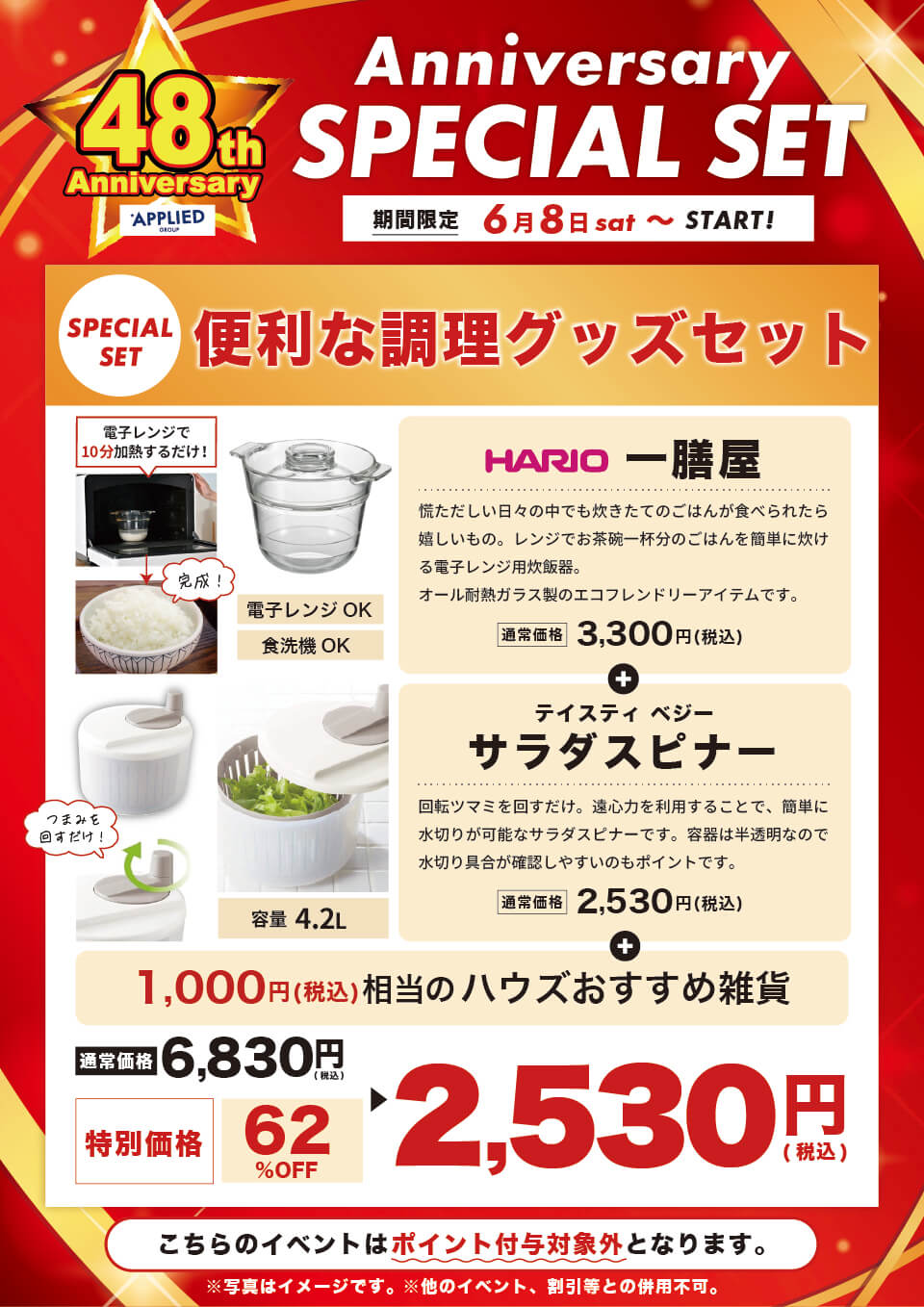 調理グッズ