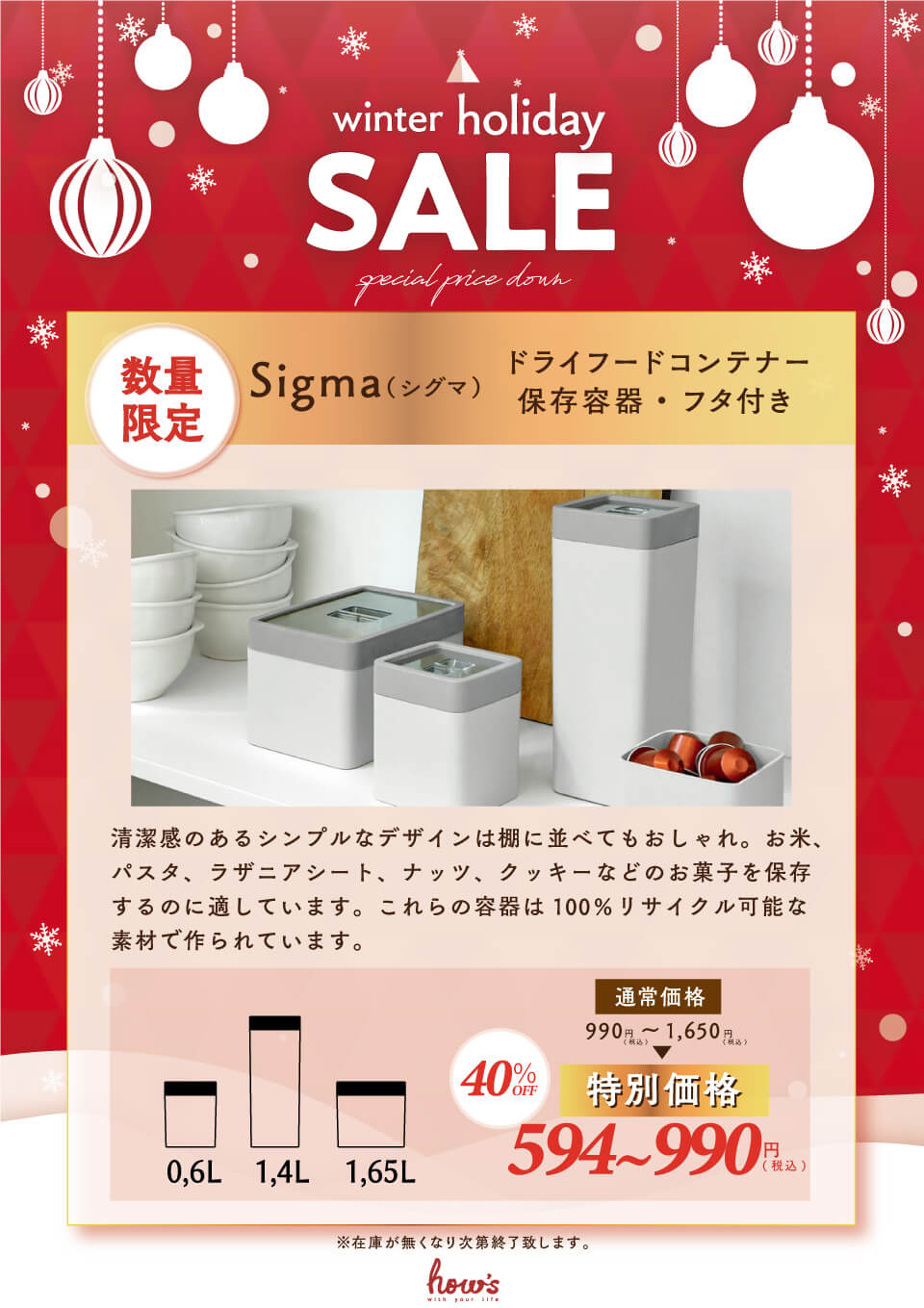 シグマドライフードコンテナー
