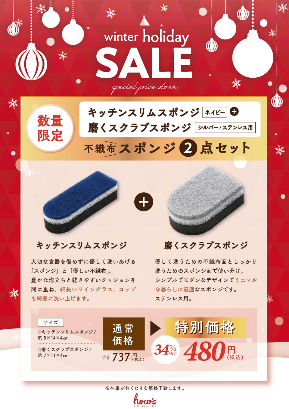 スポンジ