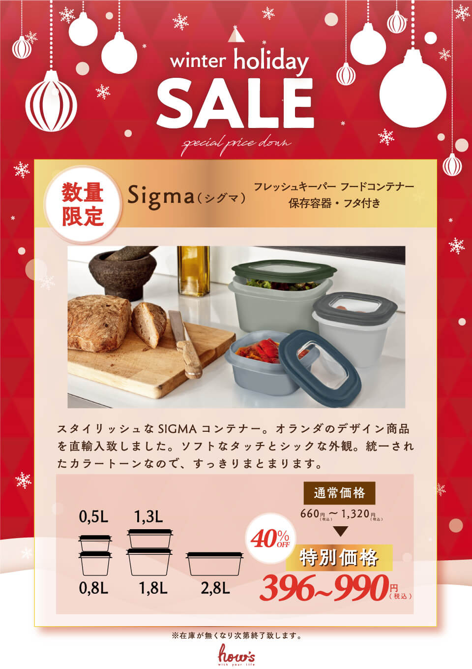 フレッシュキーパー