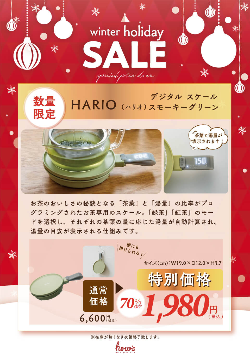 デジタルスケール