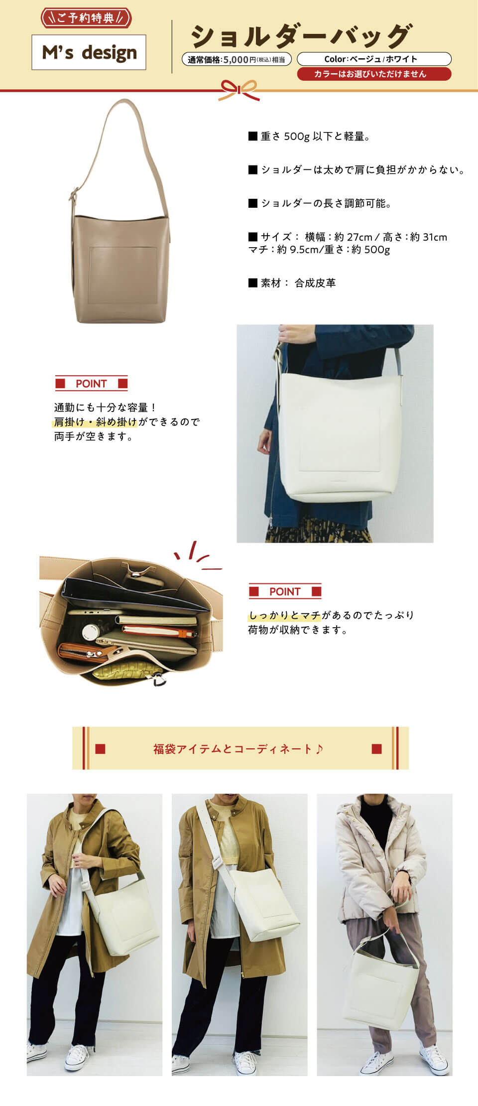 ショルダーバッグ