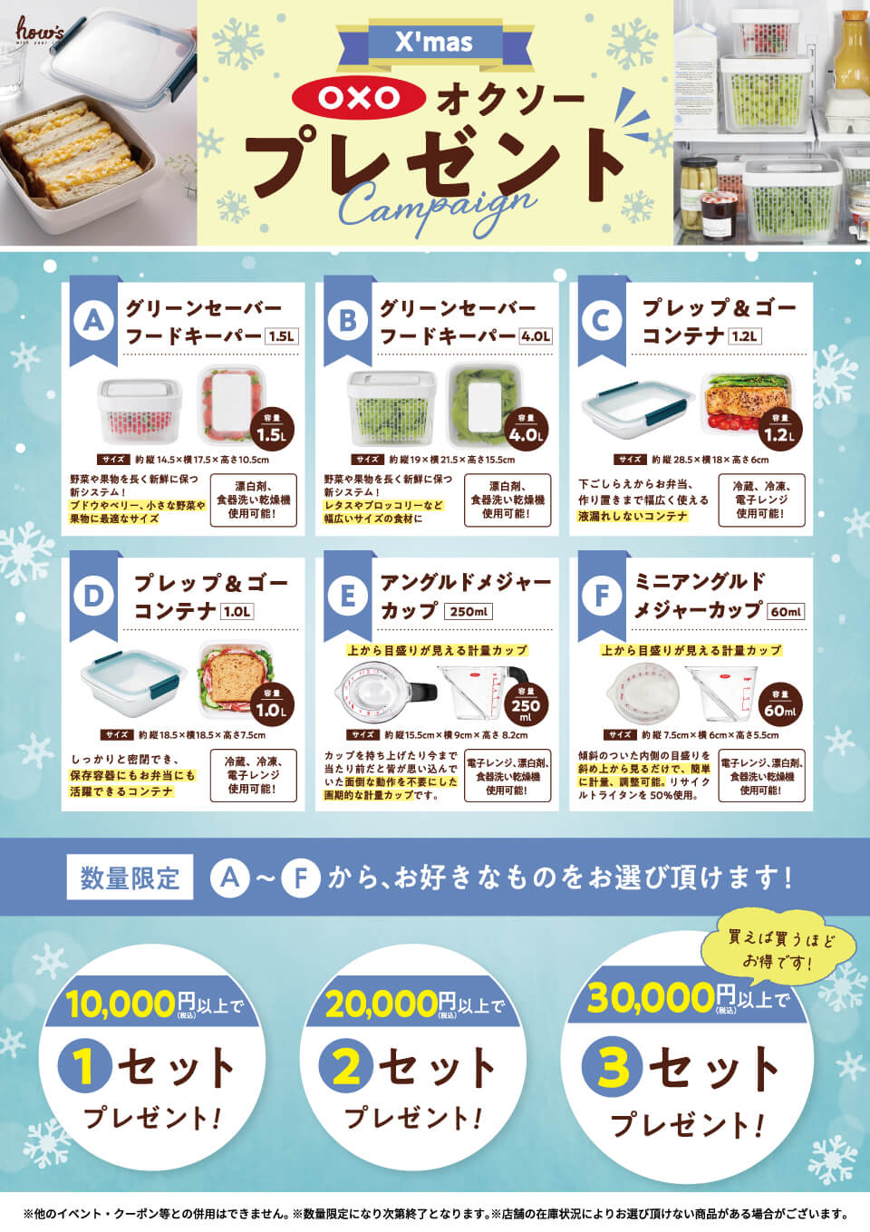 オクソープレゼント