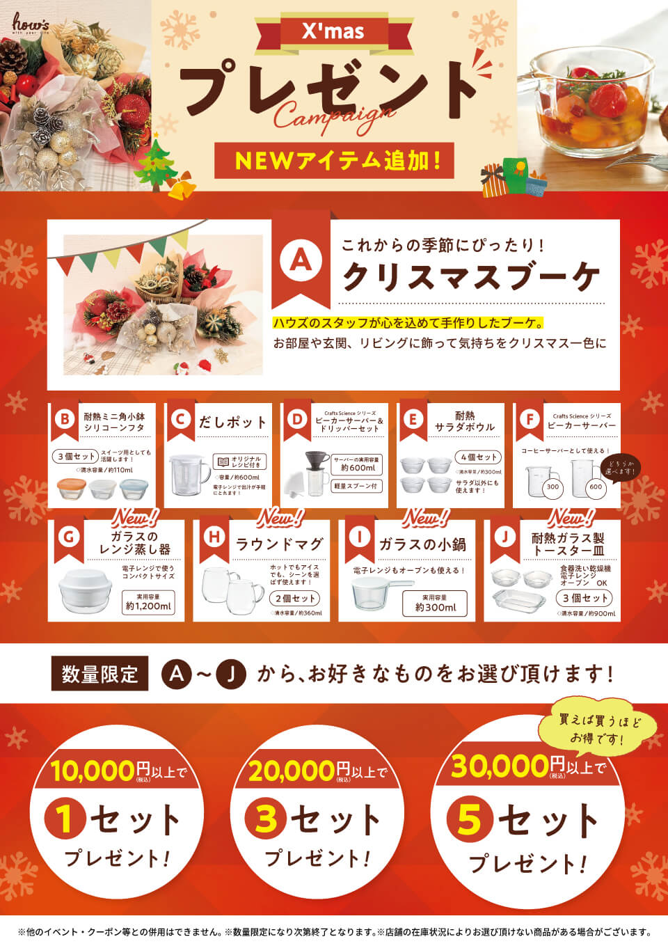 クリスマスプレゼント