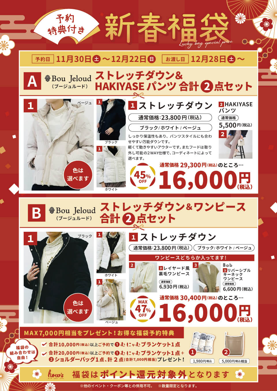 アパレルまとめ①
