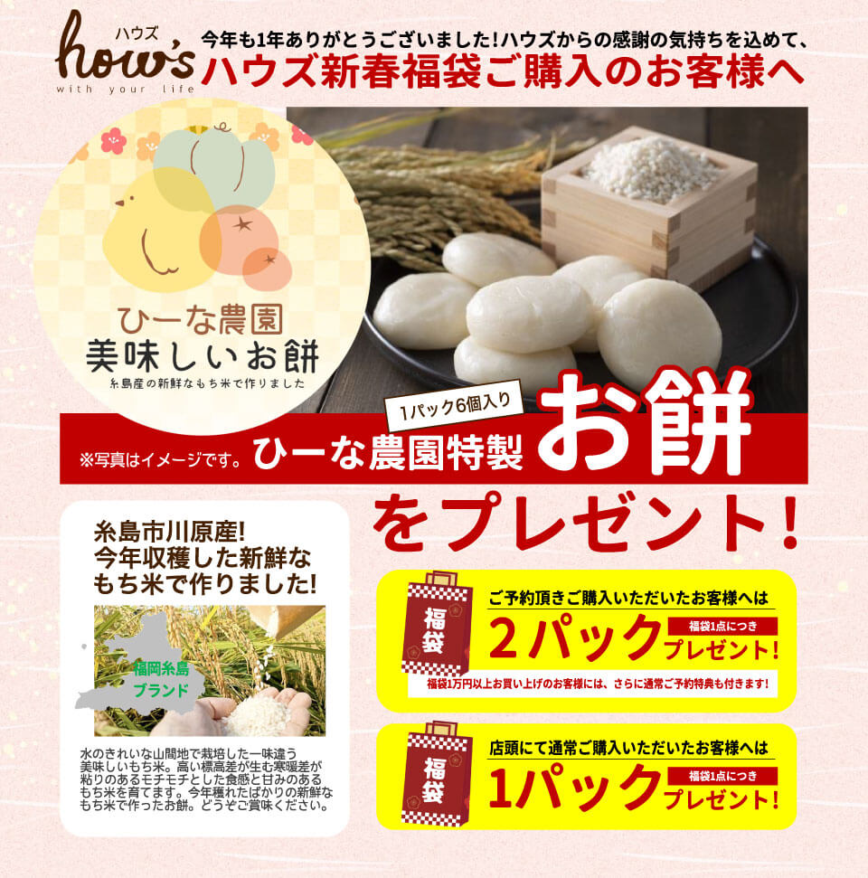 お餅プレゼント