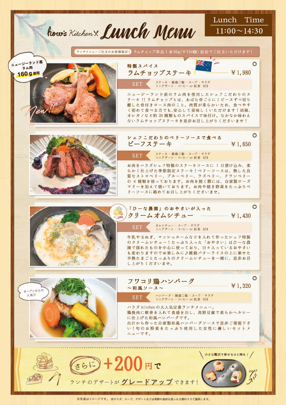 ランチメニュー
