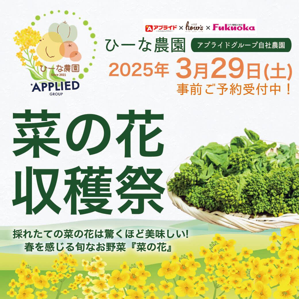 収穫祭