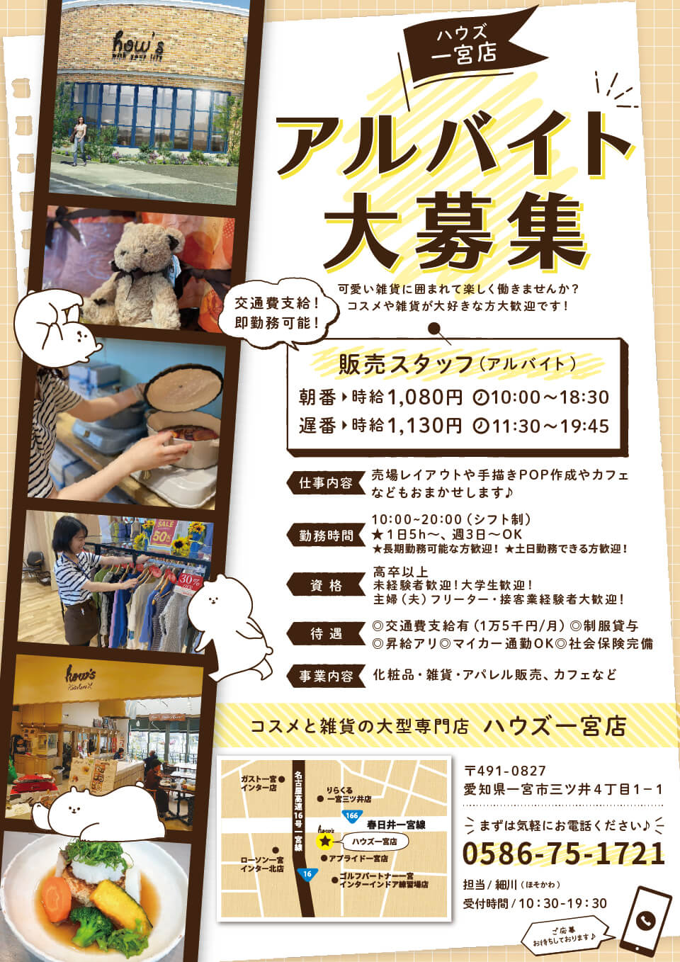 販売スタッフ