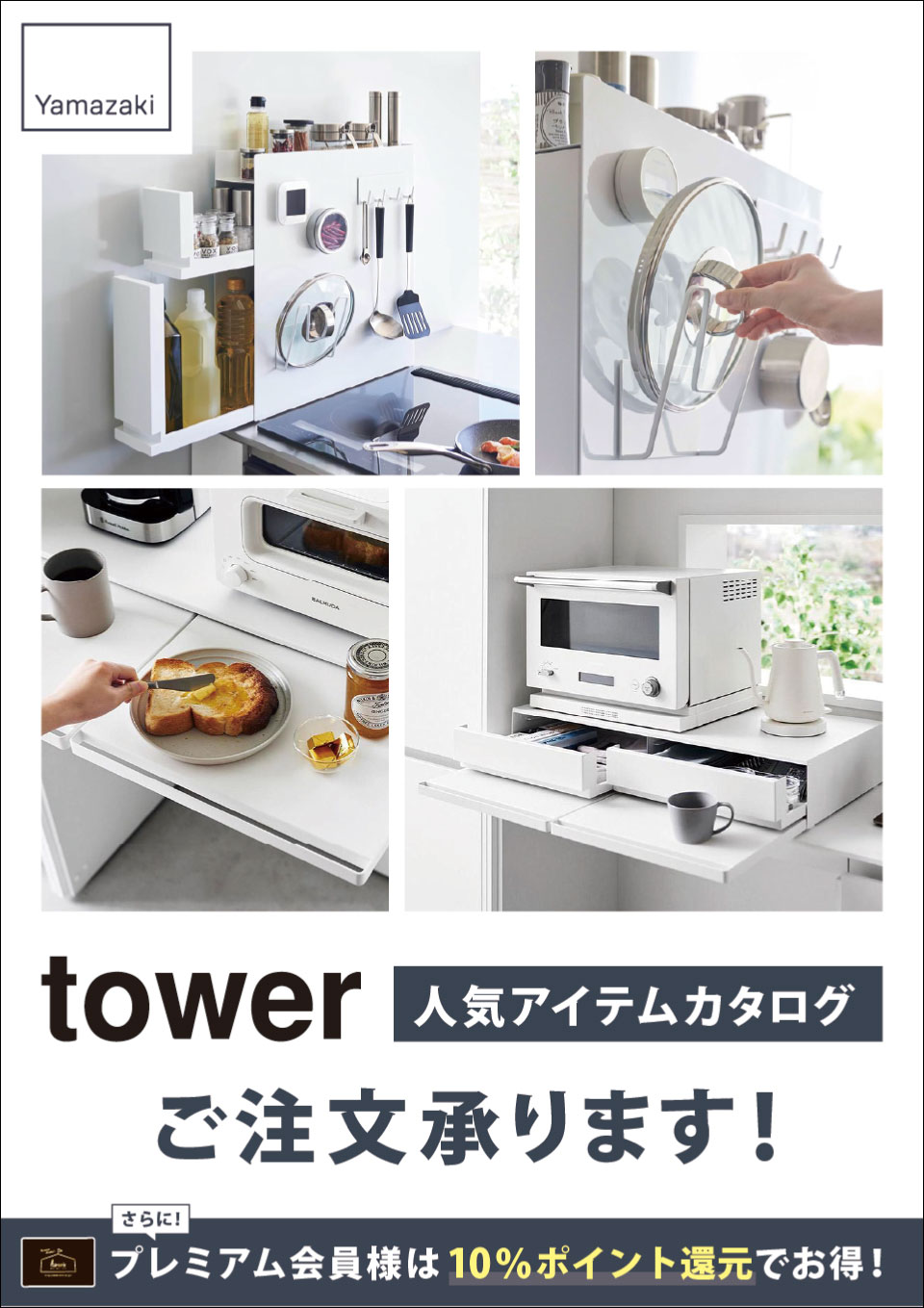 タワー