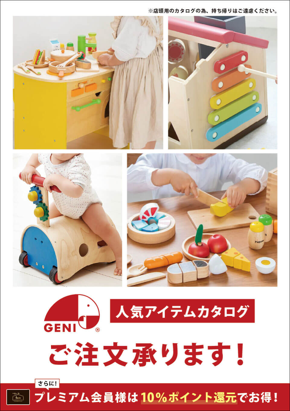 エドインター