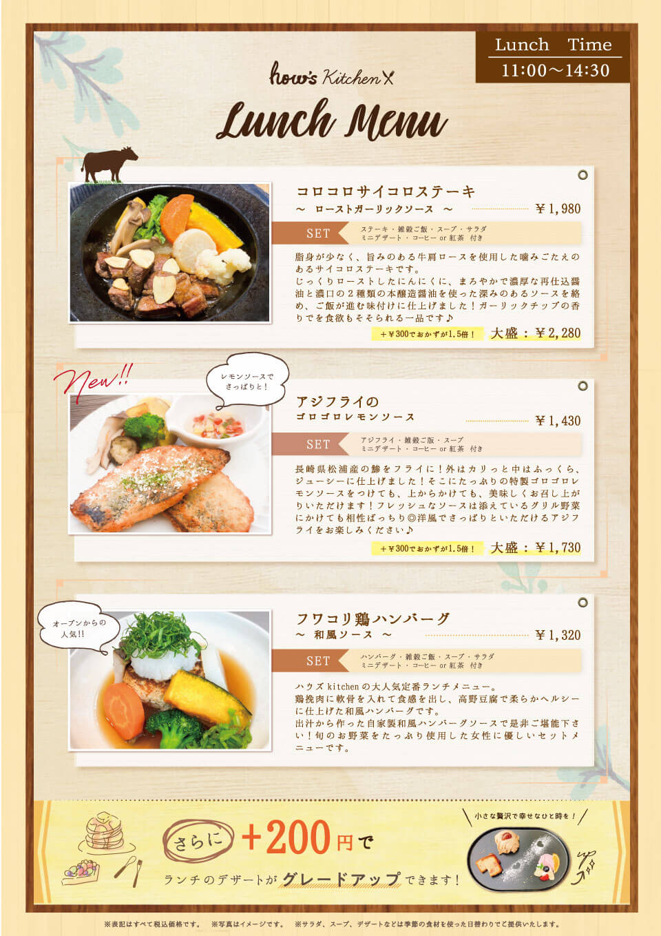 ランチメニュー