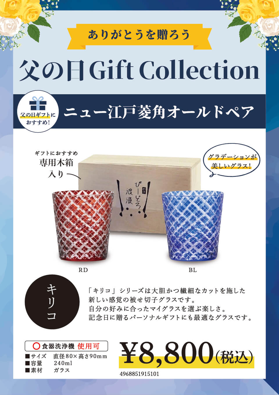 ニュー江戸菱角ペア