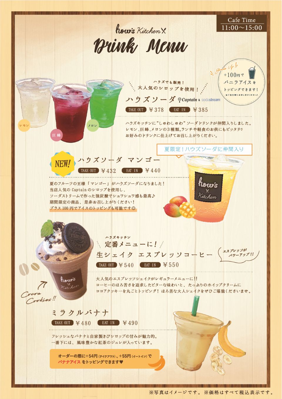 ドリンクメニュー
