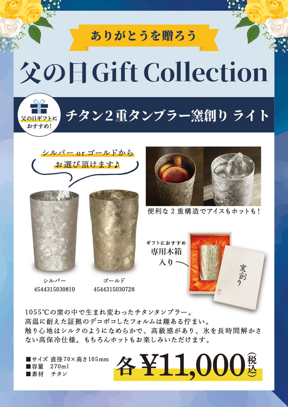 チタン2重タンブラー
