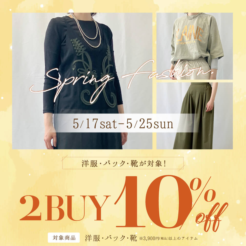 2BUY10％OFF