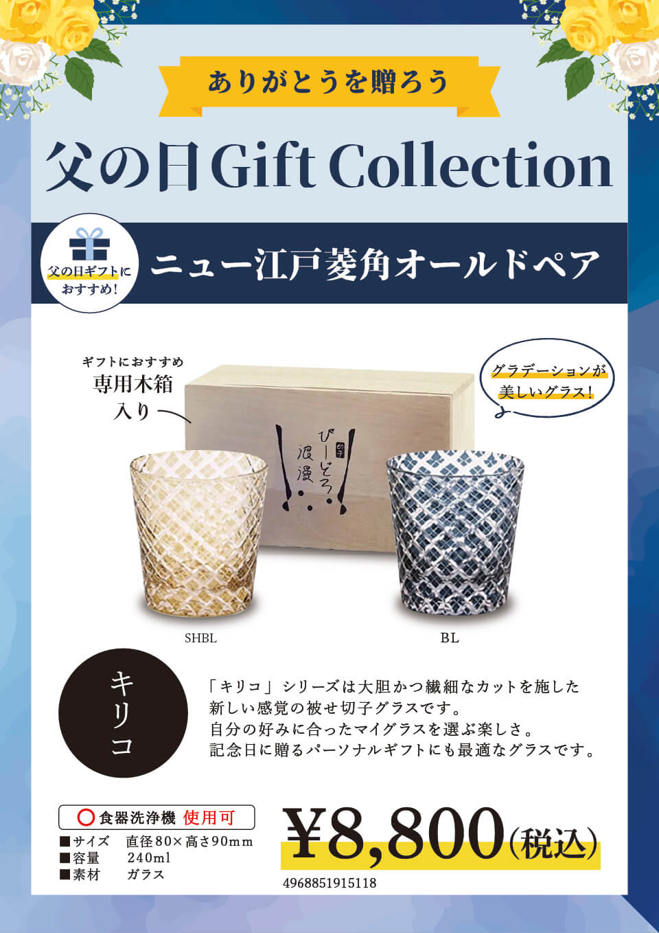 ニュー江戸菱角オールドペア