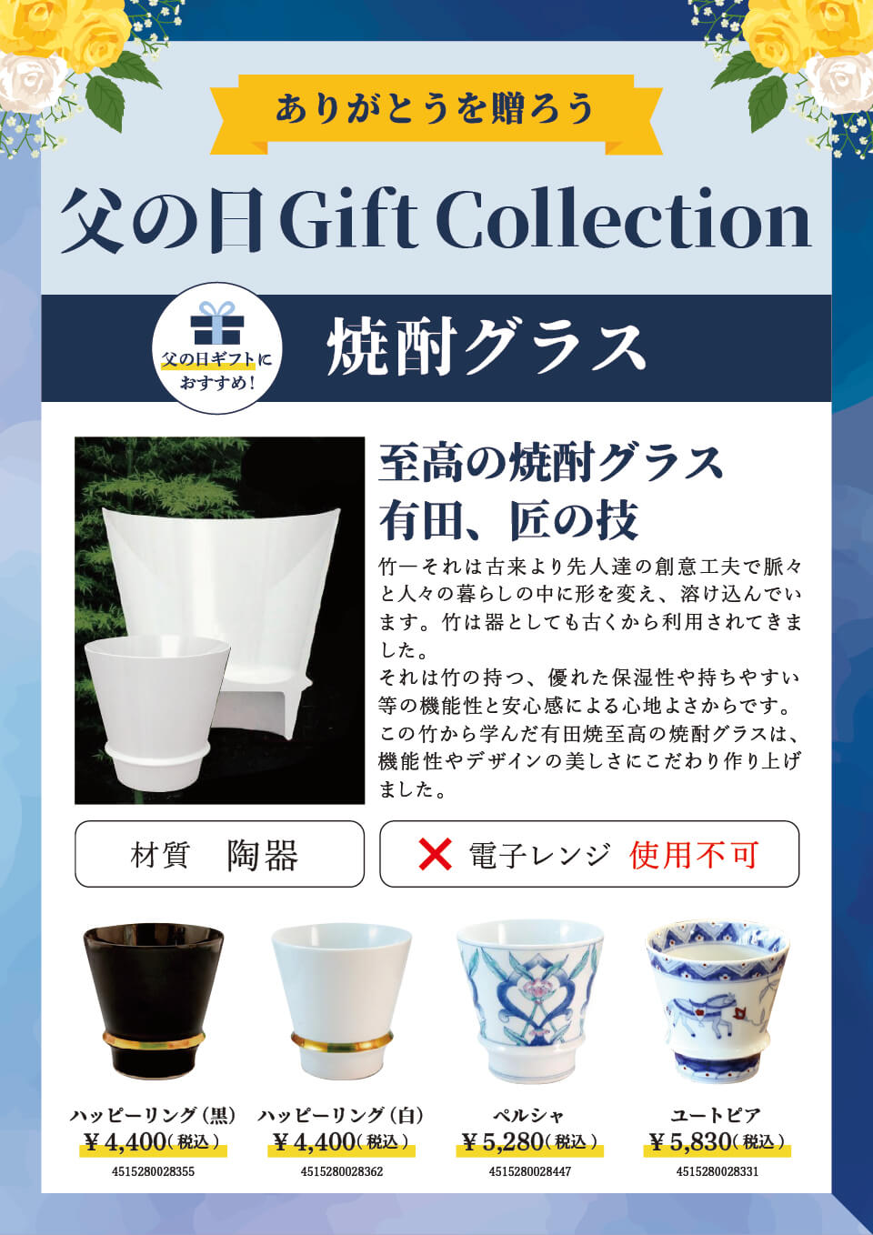 焼酎グラス