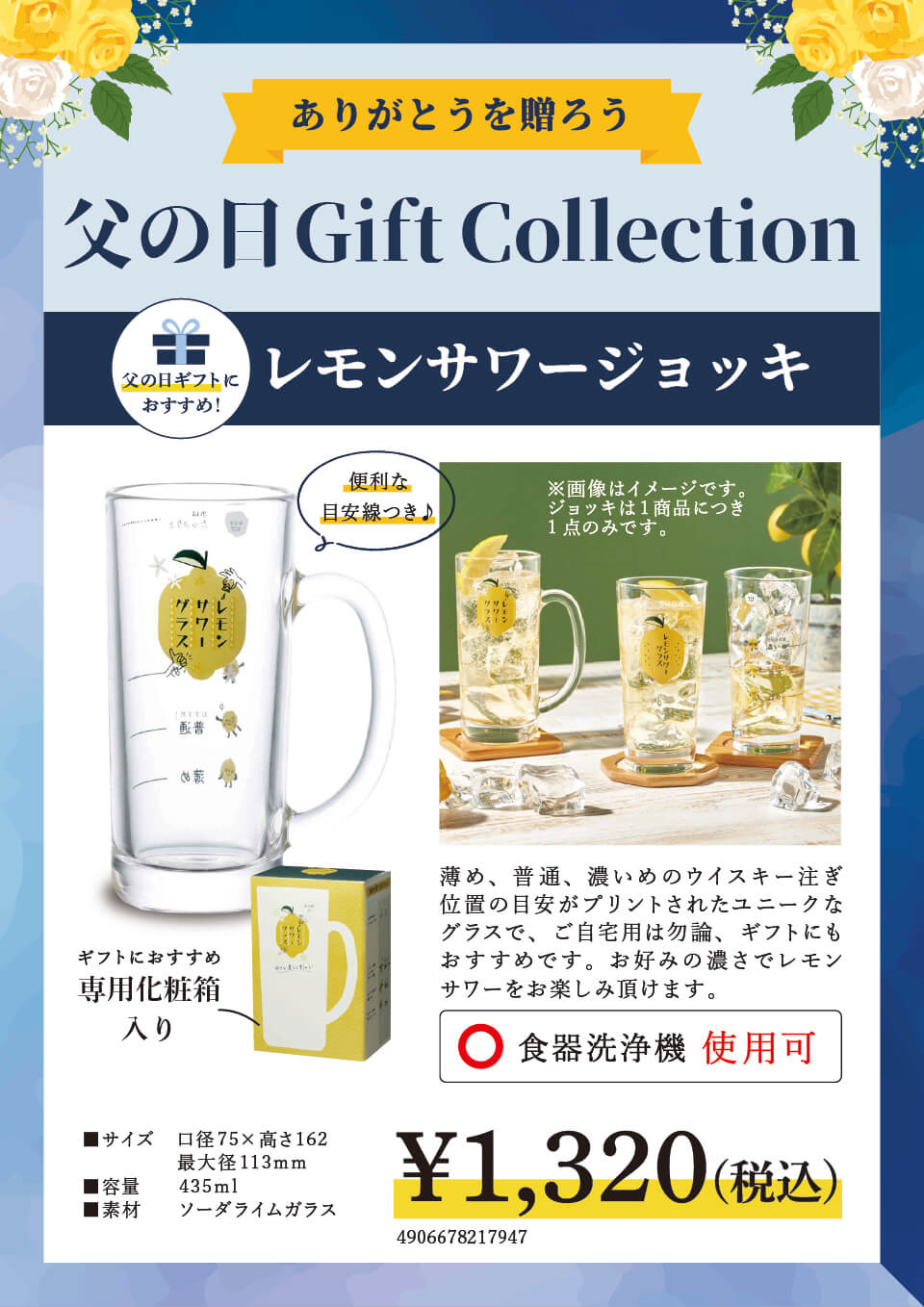レモンサワージョッキ