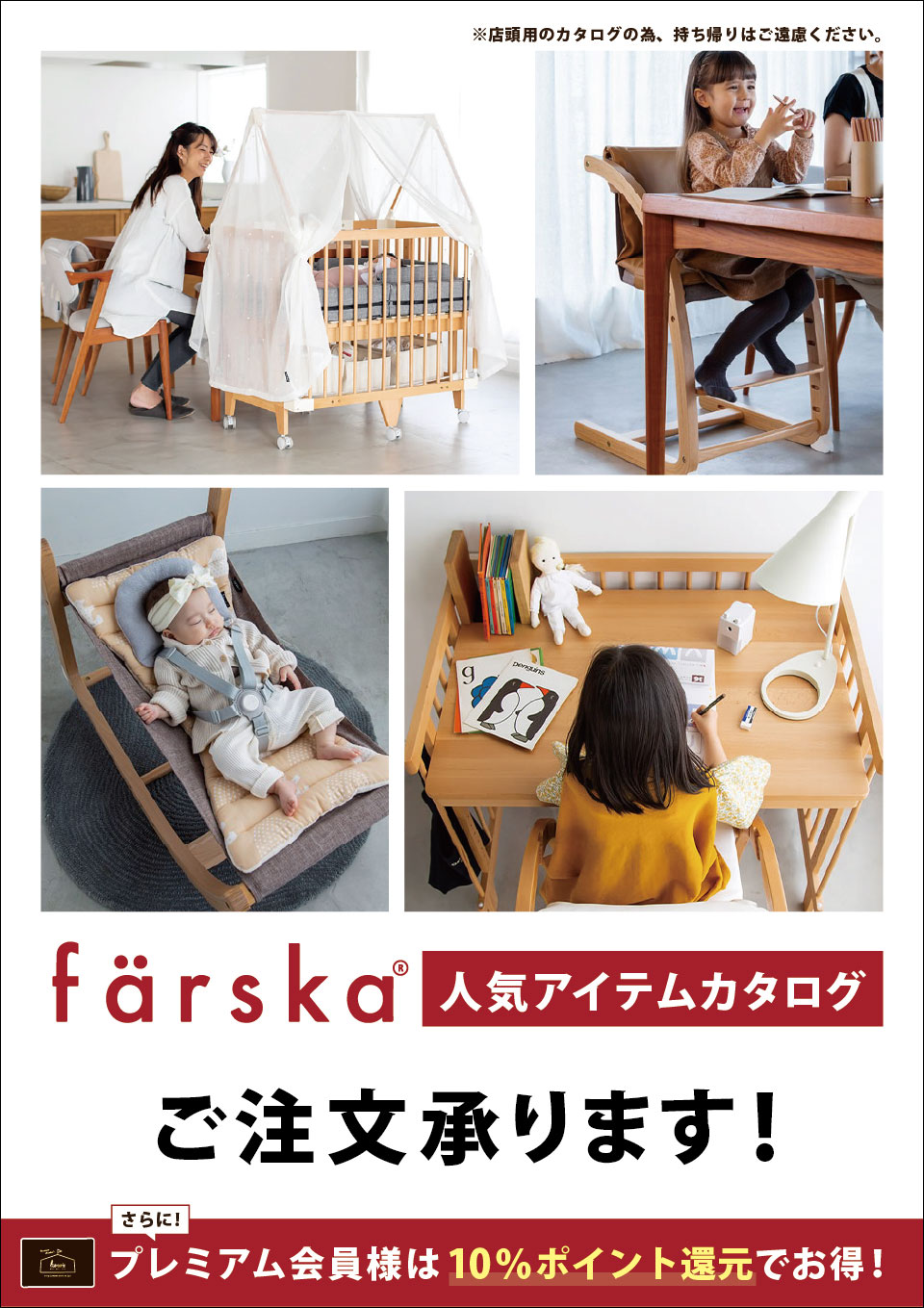 ファルスカ