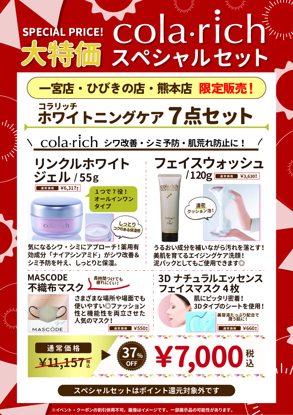 ホワイトニング