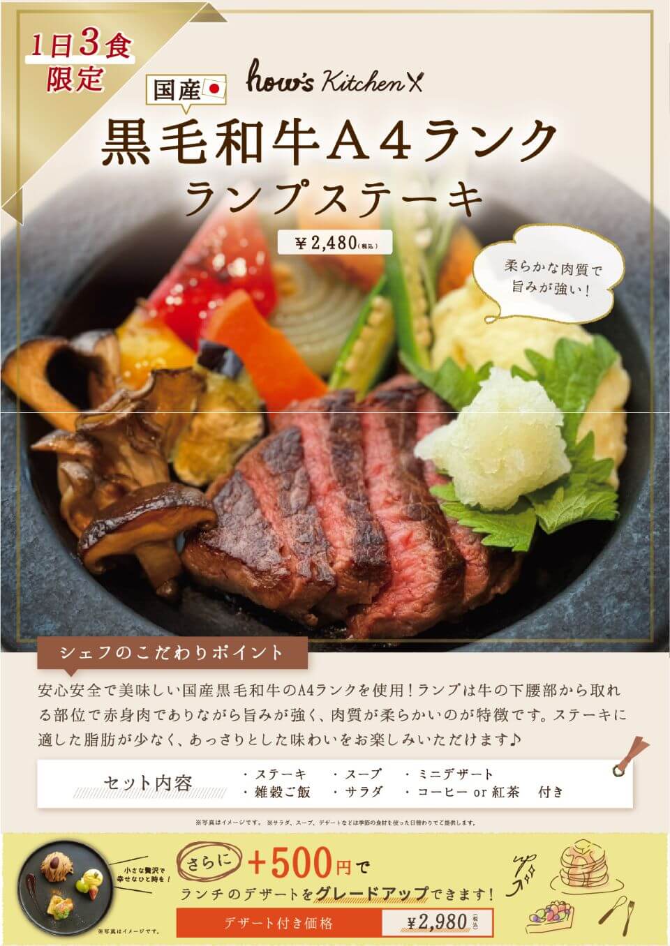 黒毛和牛ステーキ