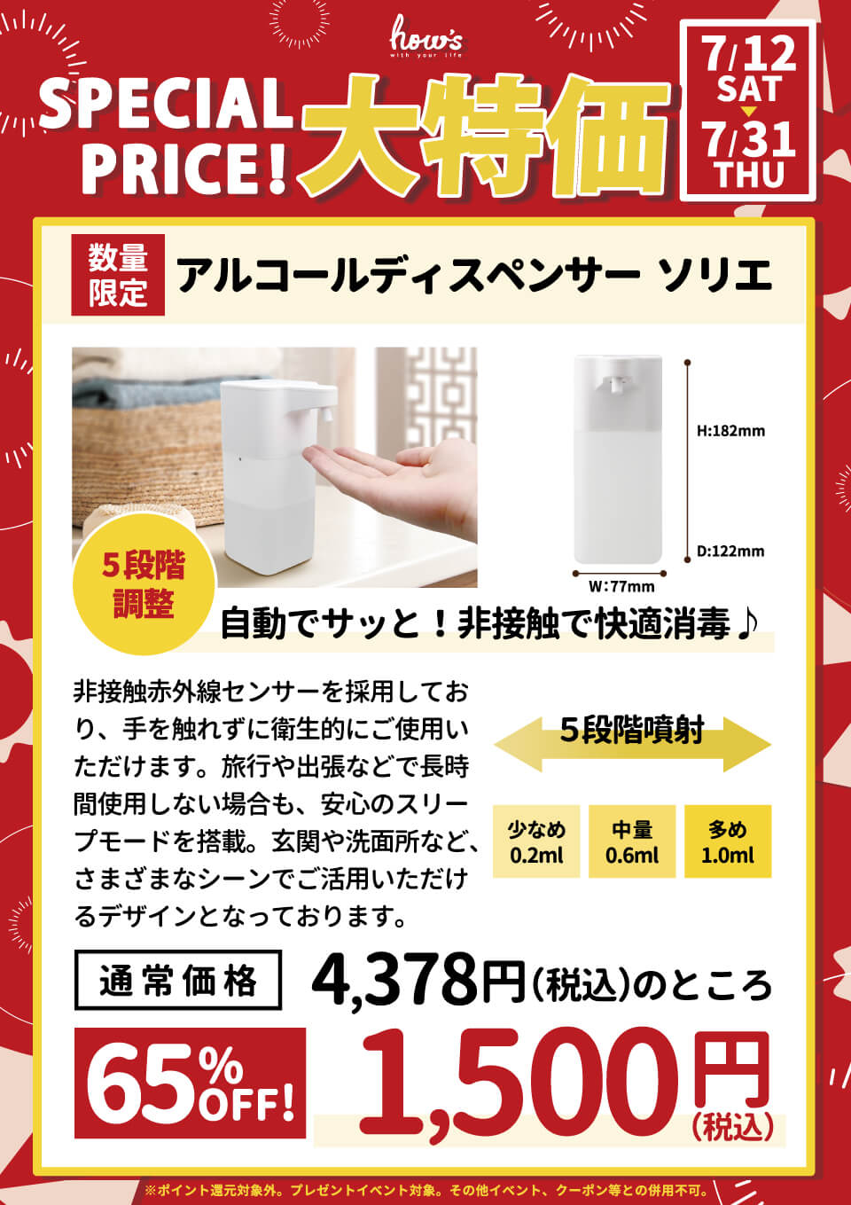 ソリエ