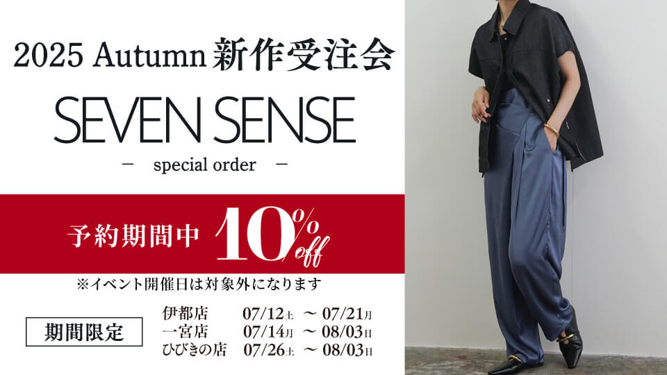 sevensense