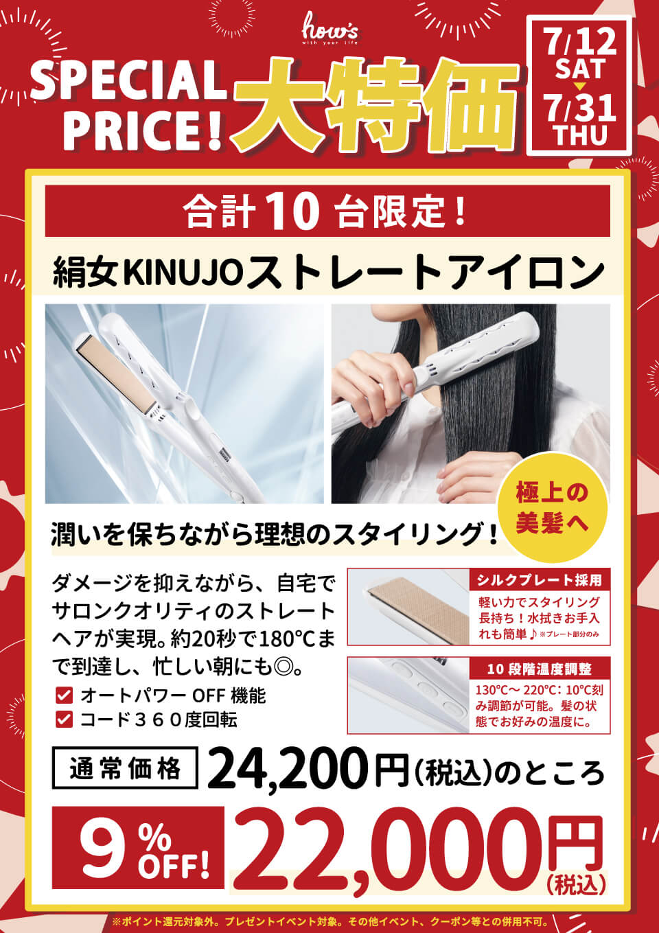 絹女