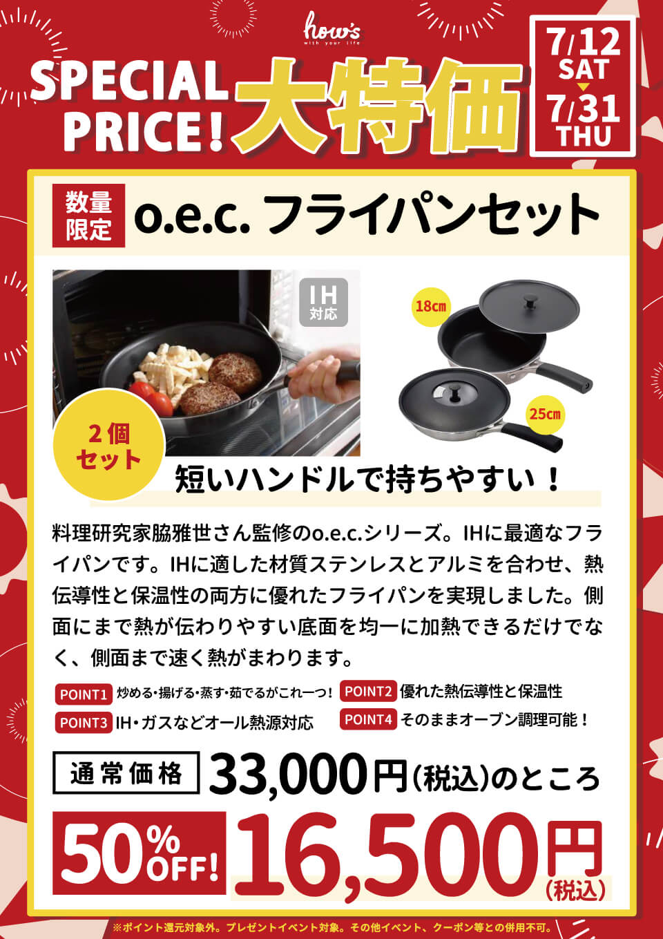 フライパン