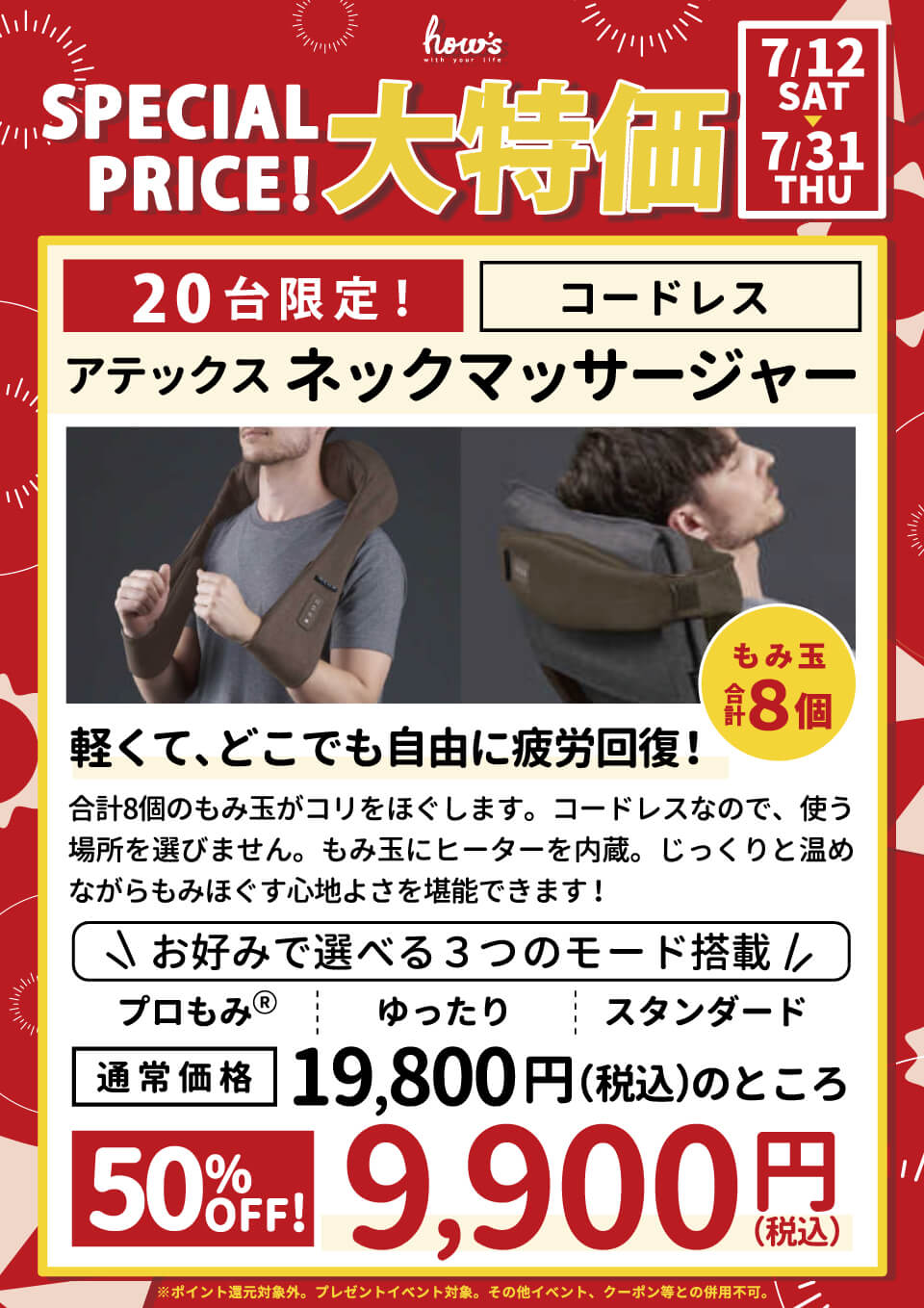 アテックス